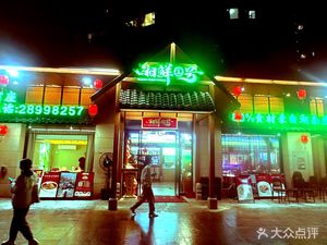 Xiang Fresh No.1 Hunan Cuisine (Linheng Central Plaza Store)