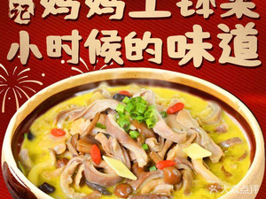 Wenji Mama's Earthen Pot Dishes (Henggang Building Branch)