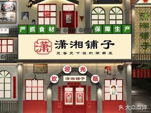 Xiao Xiang Shop (Xikeng Store)