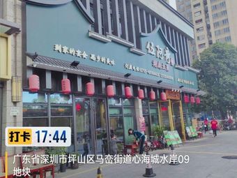 Wu A Ge Hunan Home-style Cooking