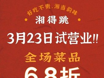 Xiang De Tiao · Hunan Home-style Cooking & Barbecue (Henggang Rongde Branch)