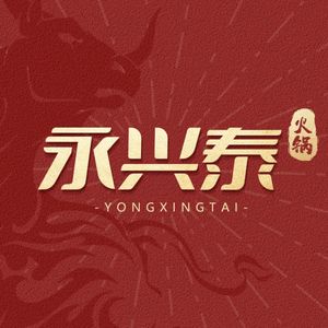 Yongxing Tai Beef Shop