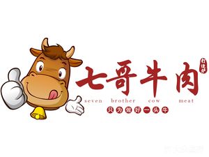 Qige Beef (Henggang Xian Dong Community Store)