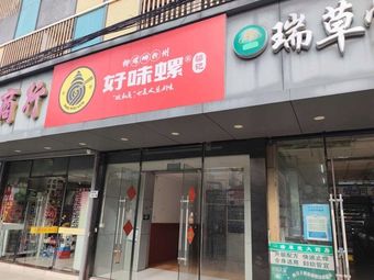 Chaoshan Soup Noodles Family