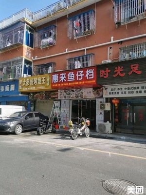 Huilai Fish Baby Stall