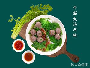 Xinji Bai Ta Beef Rice Noodles Soup (Dakang Store)