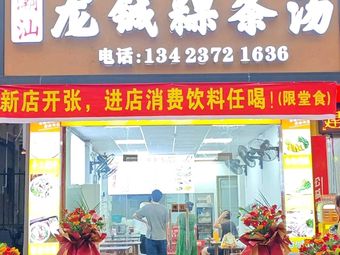 Chaoshan Longcheng Rice Noodle Soup