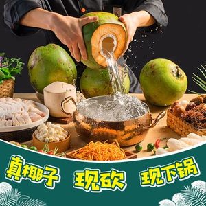 Yingu Yao · Fresh Coconut Chicken (Henggang Branch)