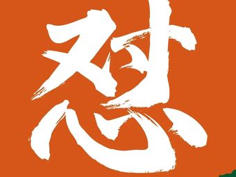 Qian Dui Dui Guizhou Street Food Hot Pot (Henggang Fengshou City Store)