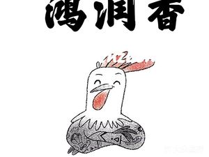 Hong Run Xiang Kou Kou Chicken Pot King (Juying 1st Street Store)