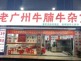 Shengji · Boneless Crispy Chicken Stew (Henggang Siliang Branch)