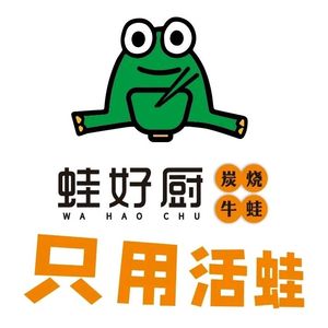 Wa Hao Chu · Purple Basil Beef Frog (Henggang Building Yin Xin Branch)