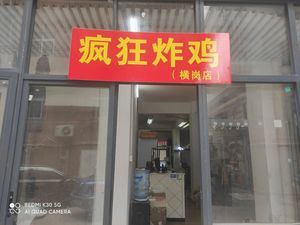 Korean-style Fried Chicken Madness (Henggang Branch)