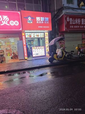 Zha Zhi Zhi Stinky Tofu · Fried Skewers (Siliang Store)