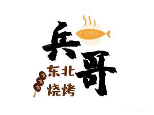 Bingge Northeast Barbecue · Team Building & Birthday Parties (Henggang Branch)