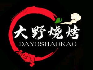 Da Ye Barbecue · Charcoal Grilling (Henggang Branch)