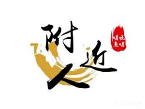 Nearby People Barbecue