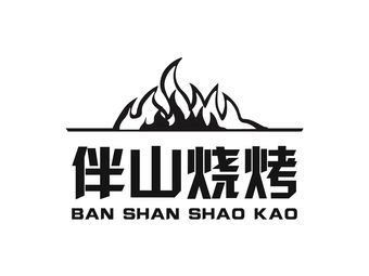 Mountain Companion BBQ