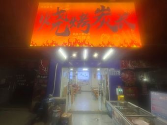 Charcoal Master Grill