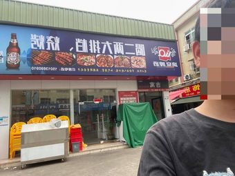 Drink Two Big Bowls Pub & Barbecue