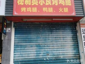 Secret Recipe Orlean Grilled Chicken Thigh