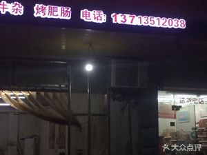 Chongqing Fragrant Fish Grilling Stone Pot Fish