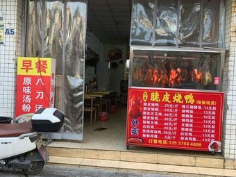 Jie Xin Crispy Skin Roast Duck