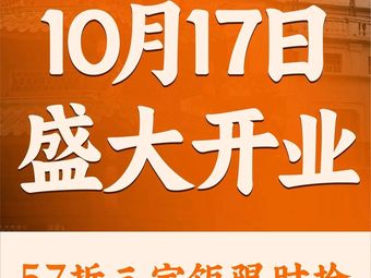 余百年·现烧烧腊(横岗松柏店)