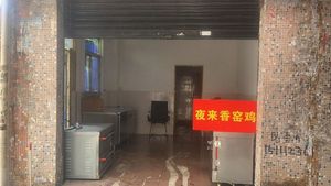 Ye Lai Xiang Oven Chicken (Henggang Branch)