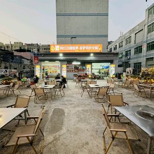 Trendy Self-Service Barbecue · Charcoal Hot Pot Specialty