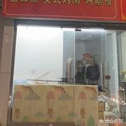 Memphis American BBQ · Rib Rack (Henggang Branch)