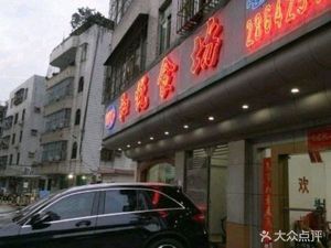 Heyue Food Hall (Nan District, Maosheng Village)