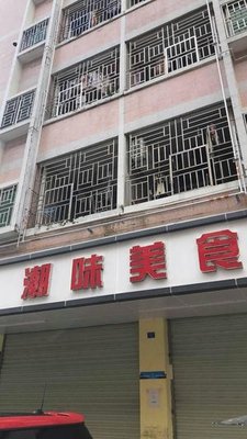 Chaowei Food (Shenken Branch)