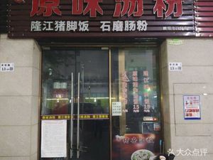 Original Flavor Noodle Soup