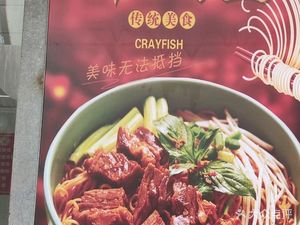 Luoding Beef Noodles