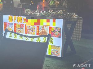 YueP Korean-style Instant Noodles