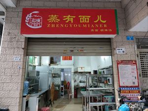 Steam & More - Steamed Noodles & Hu La Tang (Henggang Branch)