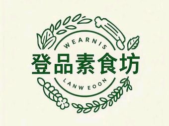 Dengpin Vegetarian Hall