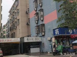 Red Lantern Leizhou Lamb Hot Pot