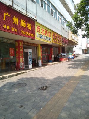 Northwest Mianguan (Qin Fu Lu Dian)