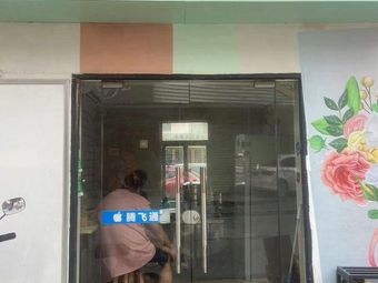 Da Shi Mian Tang Fen