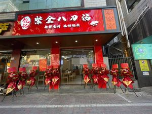 Rui Ji Zi Jin Ba Dao Tang Hong Gang Store