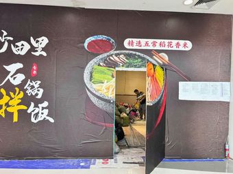 Shatou Li Shu Bing Pan Fan