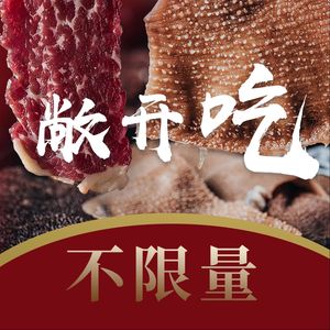 Niu Li Ni Qi · Fresh Beef Hot Pot & BBQ (Henggang Branch)