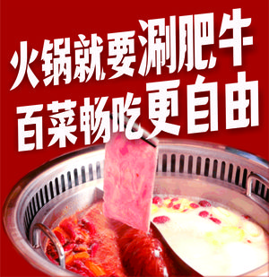 Tang Xian Sheng Self-Service Rotating Hot Pot Plaza (Henggang Branch)