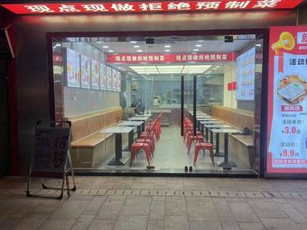 Rice Noodle King Tea Restaurant (Time Square Branch)