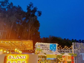 Taiwan Big Brother - Ban Shan Campfire BBQ