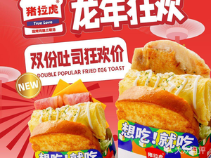 Zhulahu TrueLove · Egg Therapy (Henggang Tianhong Store)