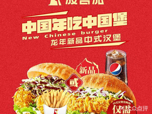 Bok派·Fried Chicken & Burger (Niushizhupu)