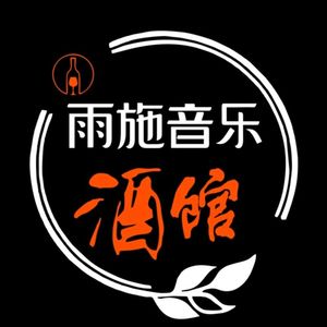 Yushi Coffee Music Bar (Henggang Zhijian Flagship Store)